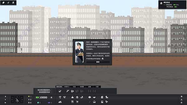 大厦管理者汉化版安卓版