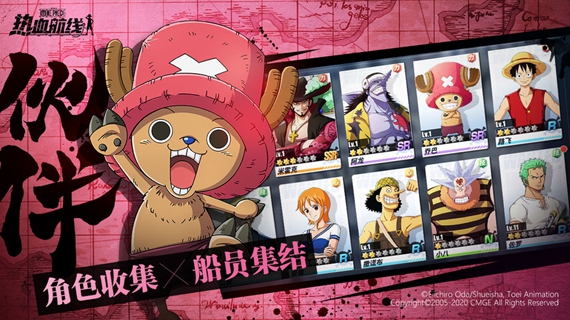 航海王热血航线渠道服