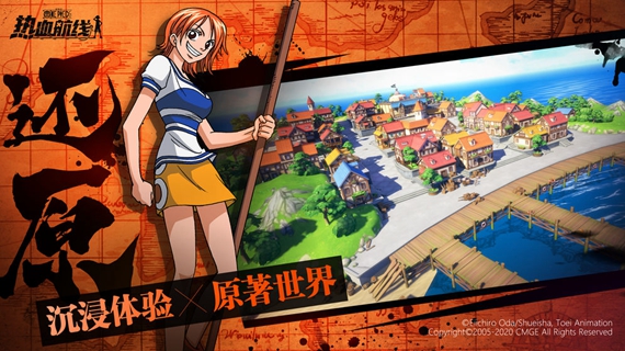 航海王热血航线渠道服