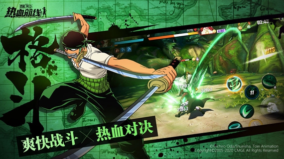 航海王热血航线渠道服