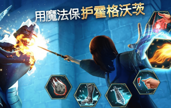 哈利波特霍格沃茨之谜最新版