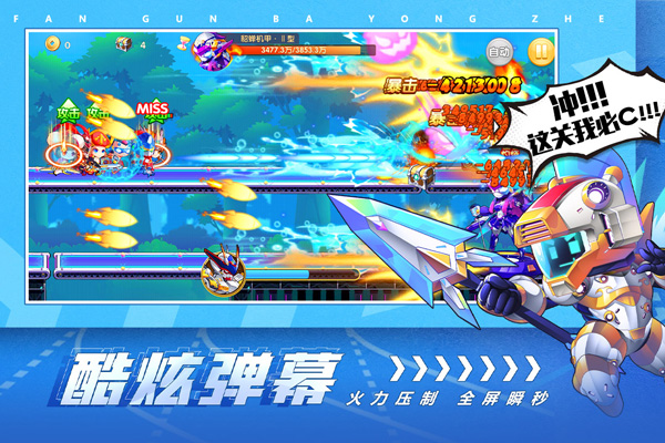 翻滚吧勇者九游版