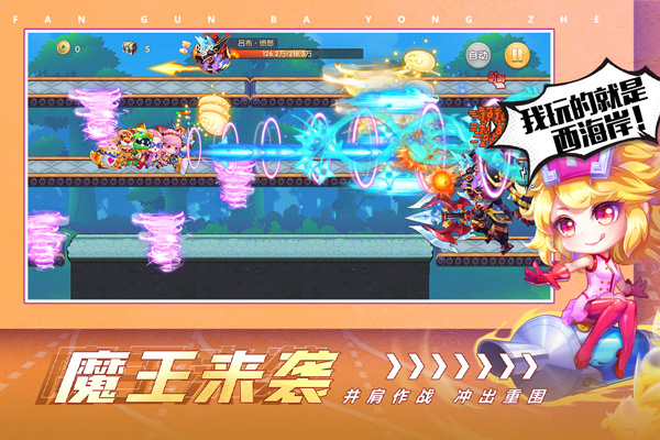 翻滚吧勇者九游版