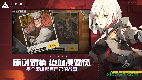 王牌战士oppo最新版下载安装最新版