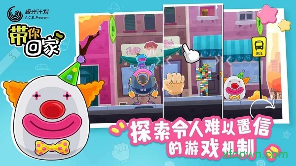 带你回家腾讯最新版安卓2025下载安装