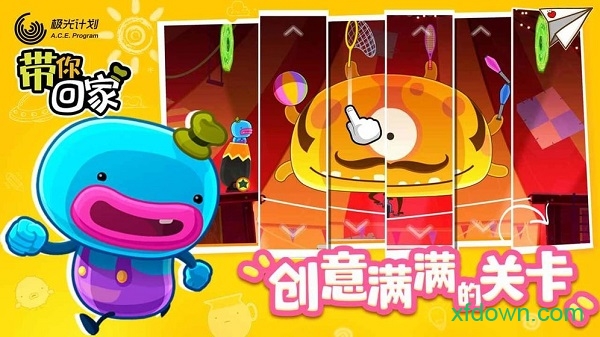 带你回家腾讯最新版安卓2025下载安装