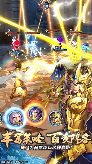 圣斗士星矢百度版安卓版2025下载