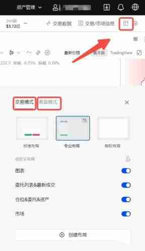 数字货币合约交易稳健玩法解析 欧易OKX操作指南