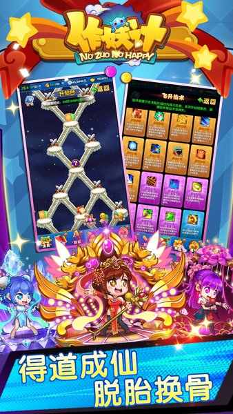 作妖计华为渠道服下载2025