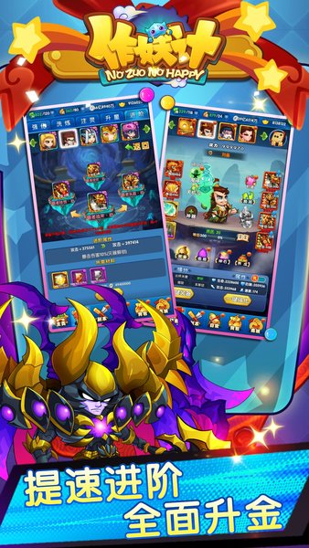 作妖计华为渠道服下载2025