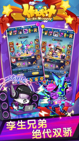 作妖计华为渠道服下载2025