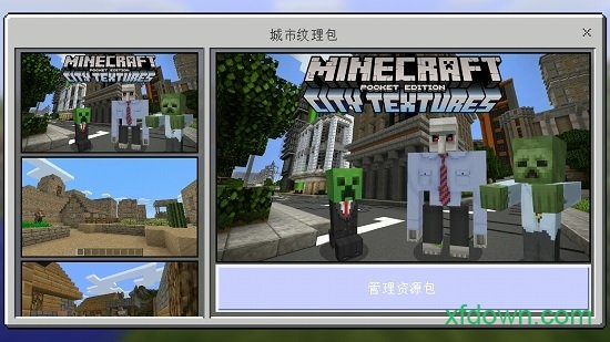 我的世界圣诞版官方下载