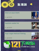 德语说安卓下载安装