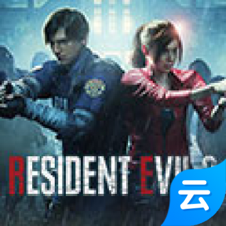 生化危机2重制版云游戏
