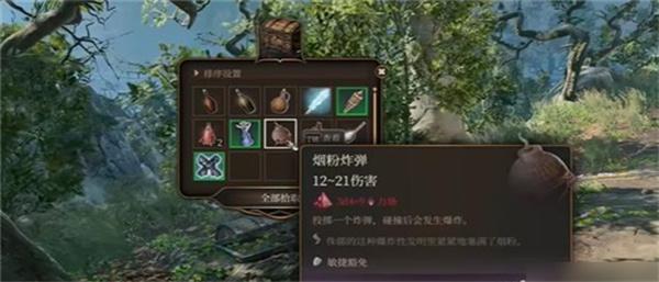 博德之门3烟粉炸弹怎么获取 博德之门3烟粉炸弹怎么获取