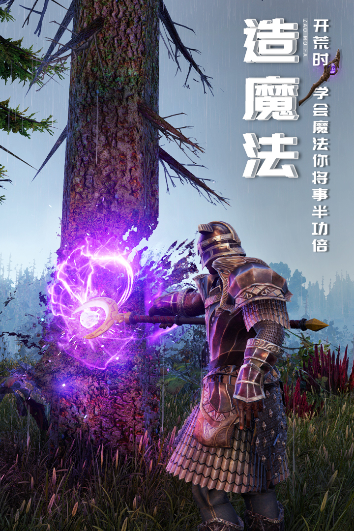 黑暗与光明手游ios版