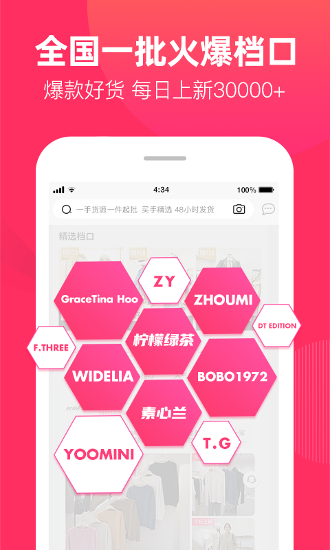 一手女装服装批发最新版安卓下载