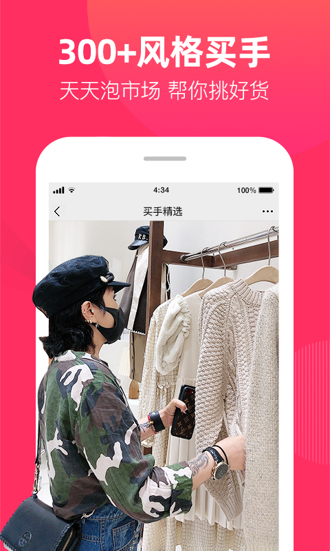 一手女装服装批发最新版安卓下载