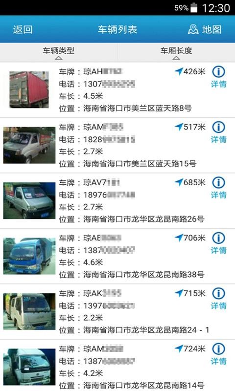 114货车在线2025最新安卓版