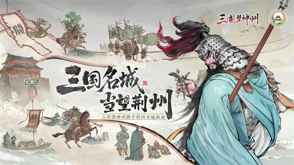 三国望神州战力怎么提升 战力快速提升方法