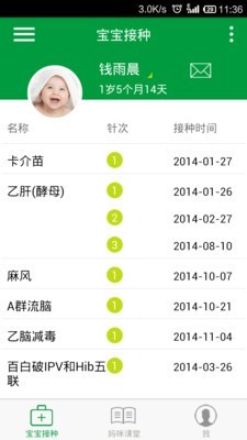 育苗通下载安装安卓版本