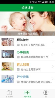 育苗通下载安装安卓版本