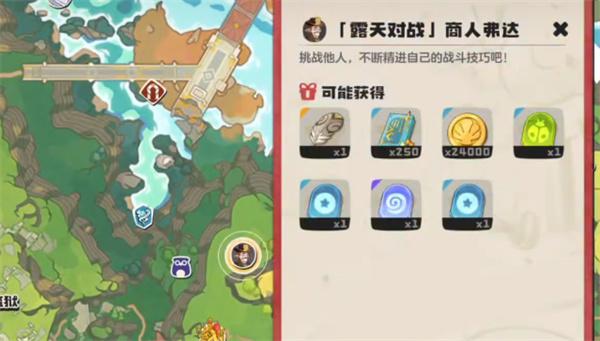 洛克王国世界弗达怎么打 弗达打法攻略