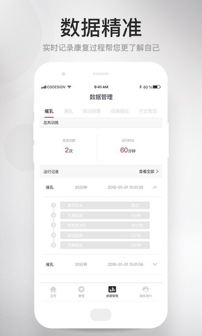 大悦产康治疗仪最新安卓2025版