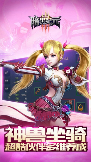 暗黑纪元无限元宝最新版