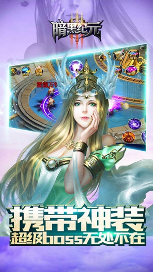 暗黑纪元无限元宝最新版