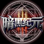 暗黑纪元无限元宝最新版