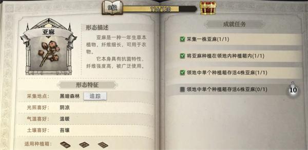 荒原曙光亚麻在哪里 荒原曙光亚麻在哪里