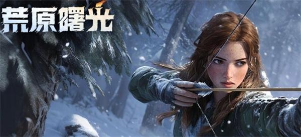 荒原曙光亚麻在哪里 亚麻位置介绍