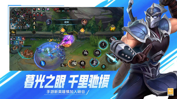 英雄联盟手游无限乱斗版