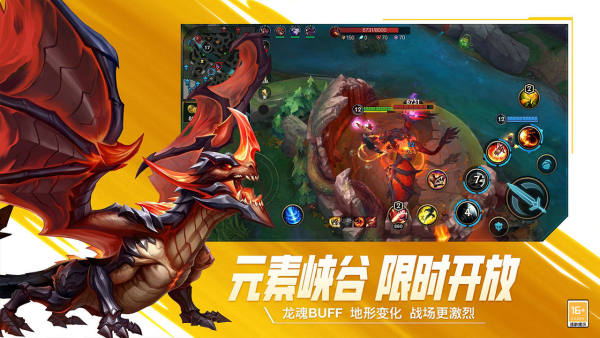 英雄联盟手游无限乱斗版