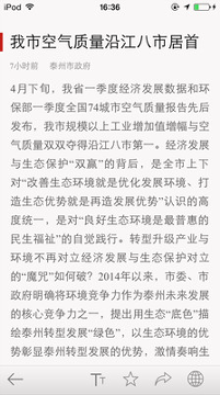 中国泰州安卓app