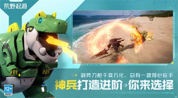 荒野起源寒冷怎么办 寒冷解决方法