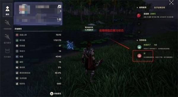 荒野起源寒冷怎么办 荒野起源寒冷怎么办