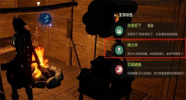 荒野起源寒冷怎么办 荒野起源寒冷怎么办