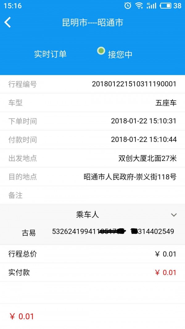 车能量司机2025下载