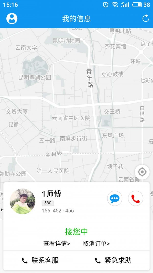 车能量司机2025下载