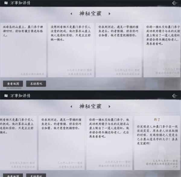 燕云十六声不见山曲岸任务怎么做 燕云十六声不见山曲岸任务怎么做