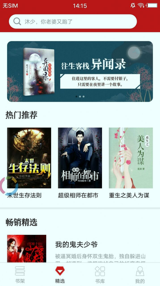 全民追书安卓下载