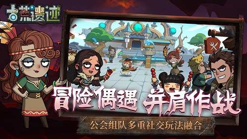 古荒遗迹安卓手机版