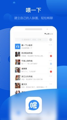 喂一下app安卓版下载