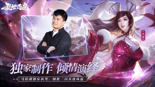 乱世逐鹿手游公测版