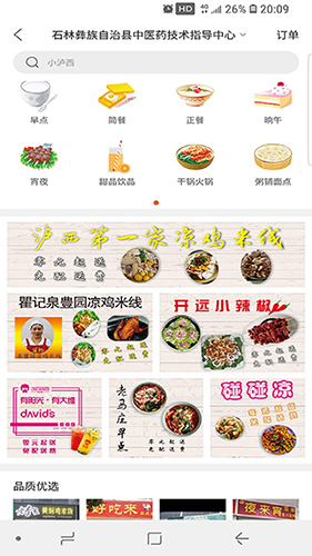 幸福石林下载2025版本