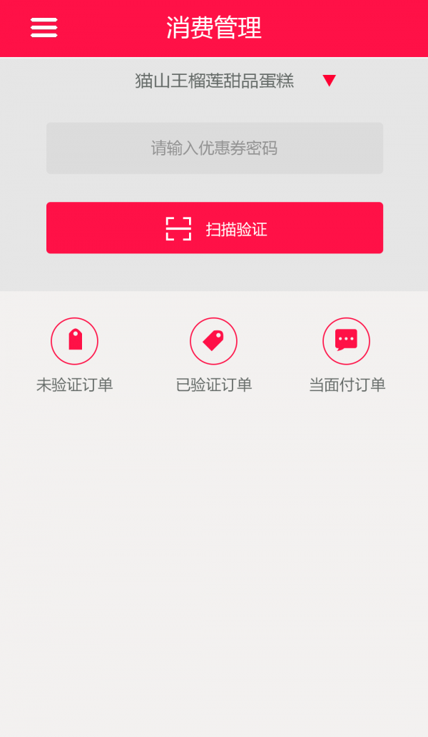 车半径商户端下载2025版