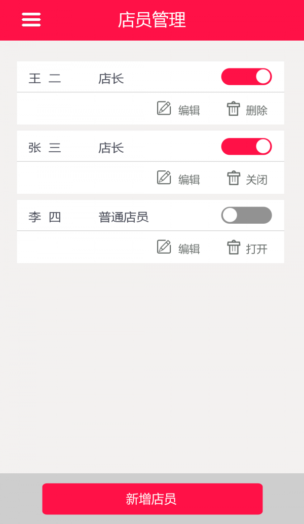 车半径商户端下载2025版