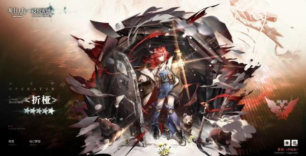 明日方舟折桠技能是什么 折桠技能介绍一览